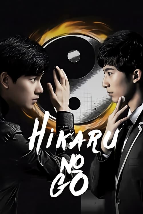 Phim Kỳ Hồn - Hikaru no Go (Live Action) (2020)