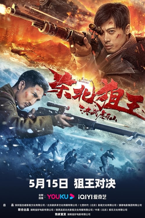 Movie The King of Sniper in Northeast | Xạ Thủ Đông Bắc: Quyết Chiến Núi Hổ Nha (2022)