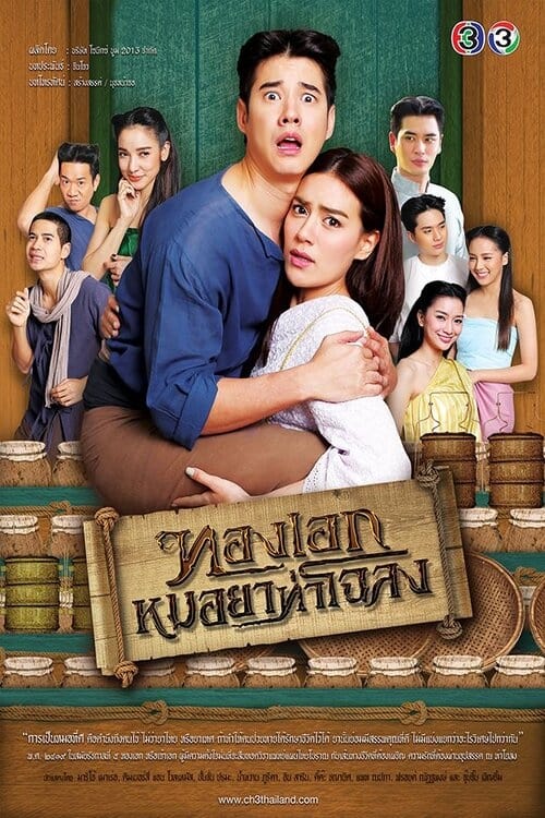 Movie The Herbal Master | Thầy Lang Trúng mánh (2019)