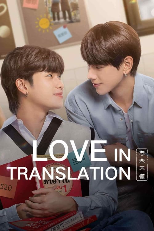 Love in Translation (2023)