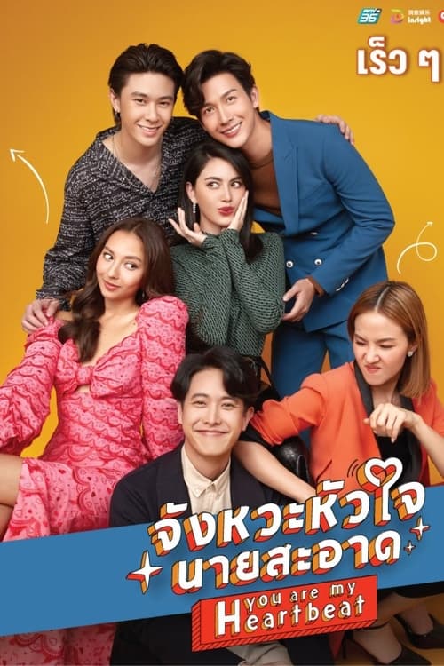 Movie You Are My Heartbeat | Mùa Hè Của Hồ Ly (2022)