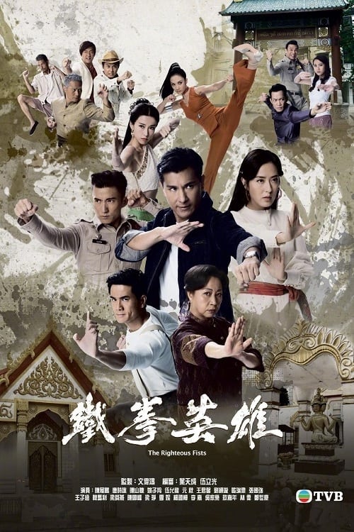 Phim Anh Hùng Thiết Quyền - The Righteous Fists (2022)