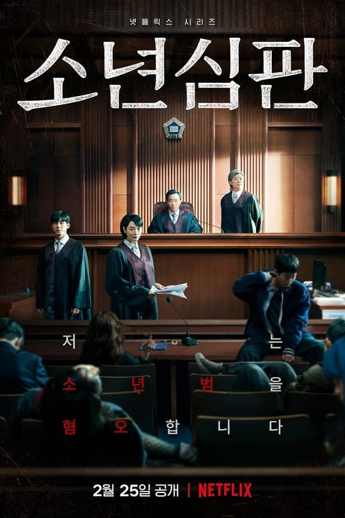 Phim Tòa Án Vị Thành Niên - Juvenile Justice (2022)
