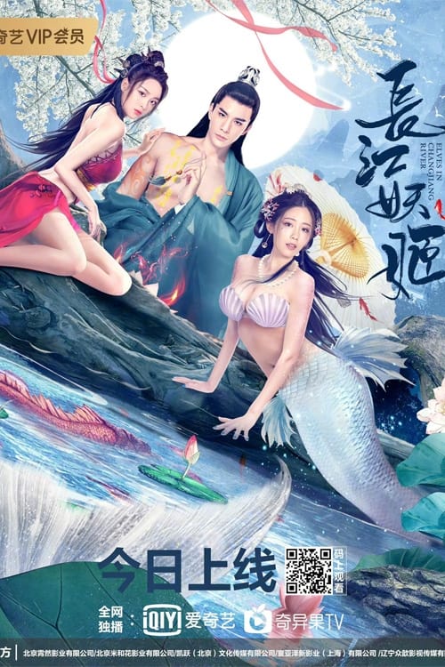 Phim Trường Giang Yêu Cơ - Yangtze River Siren (2022)