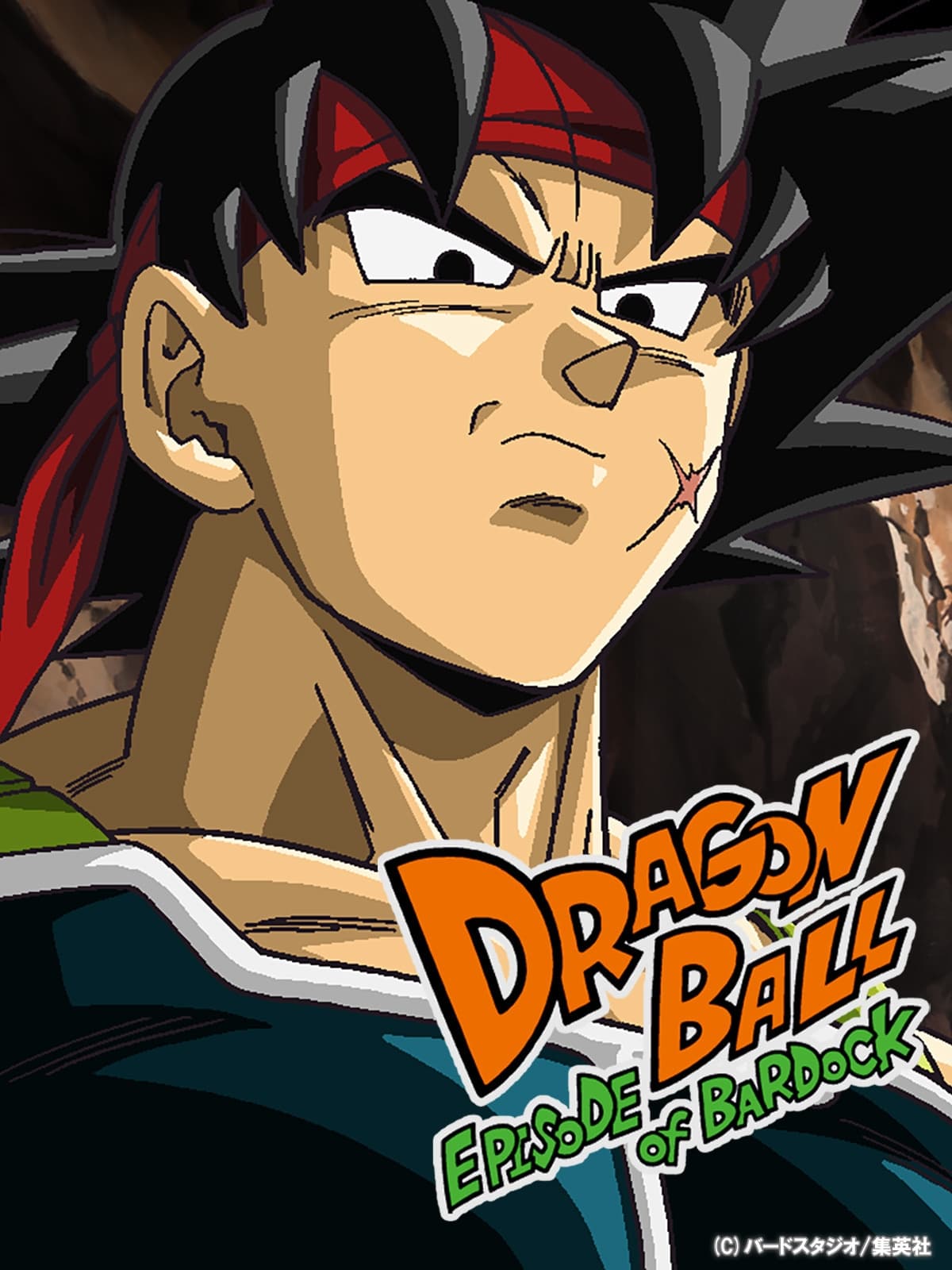 Dragon Ball: Episode of Bardock (2011) - Posters — The Movie Database (TMDB)