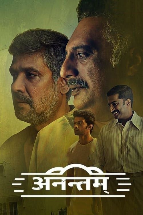 Anantham (2022) Hindi Season 1