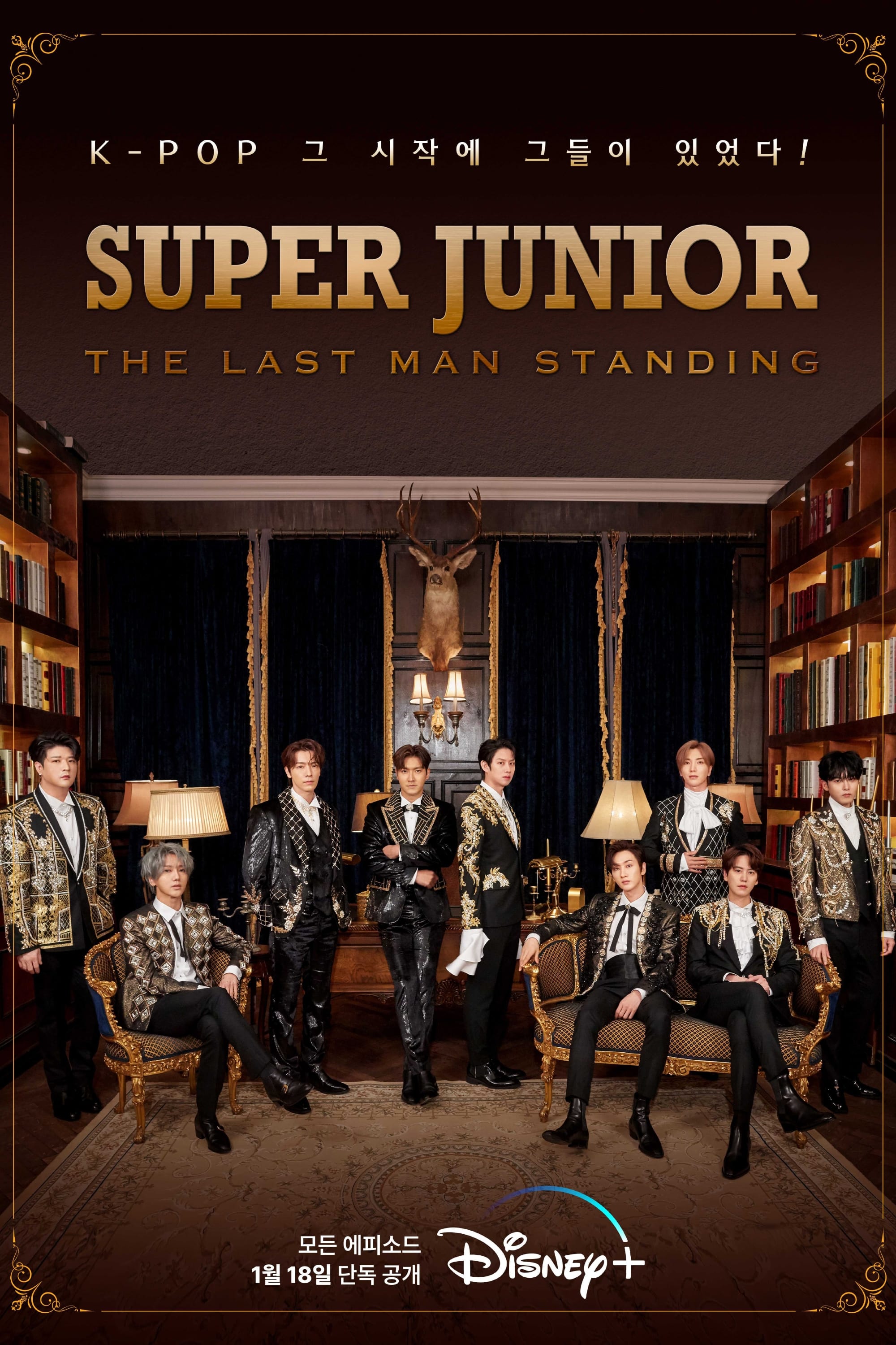 Super Junior：The Last Man Standing | awwrated | 你的 Netflix 避雷好幫手!