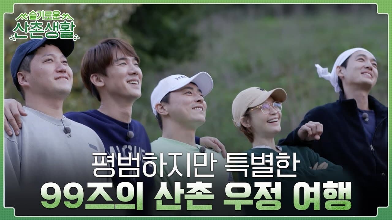 Three Meals a Day: Doctors: Episodio 4