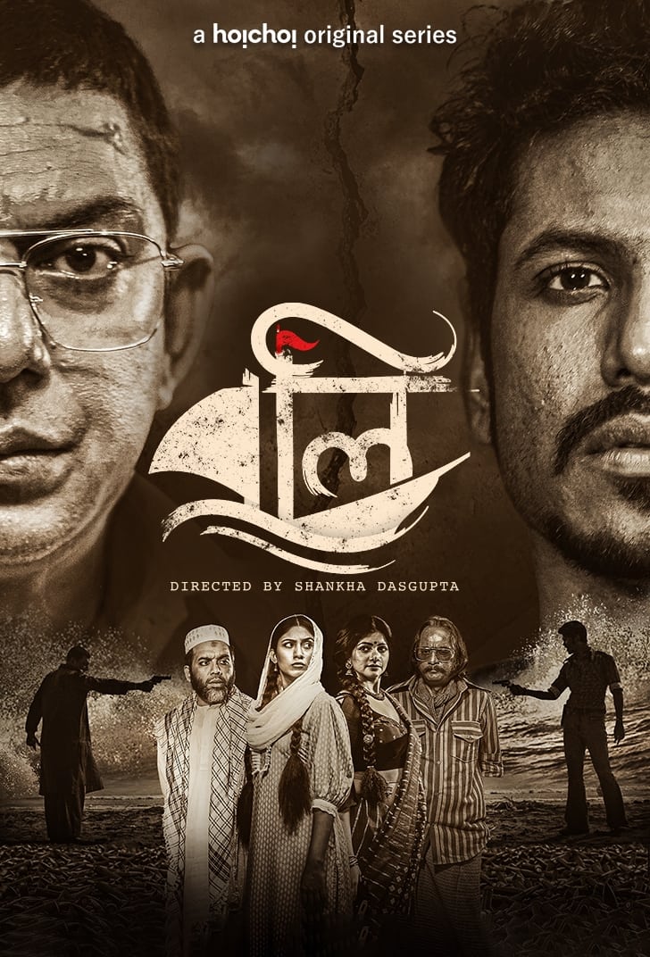 Kursinama (Boli 2021) Hindi Season 1