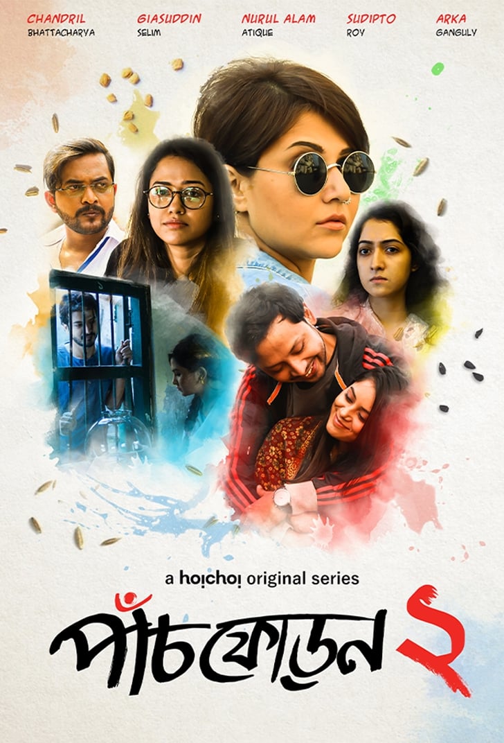 Daastan E Love (Paanch Phoron 2020) Hindi Season 2 Watch Online HD