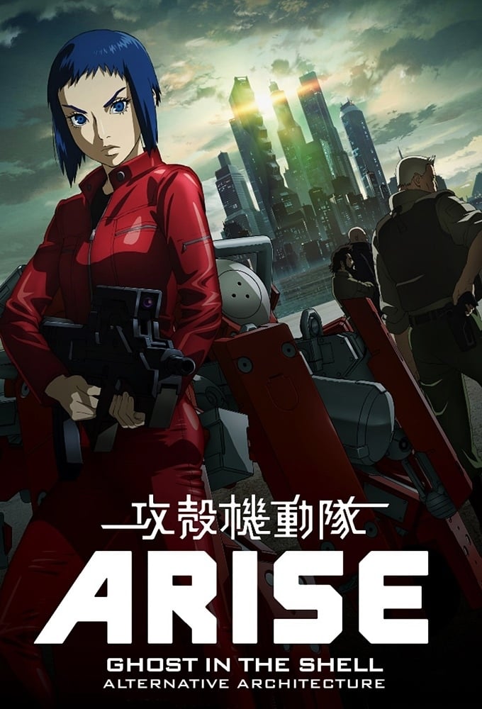 ghost in the shell arise alternative architecture
