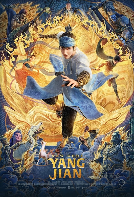 EN - New Gods Yang Jian (2022)