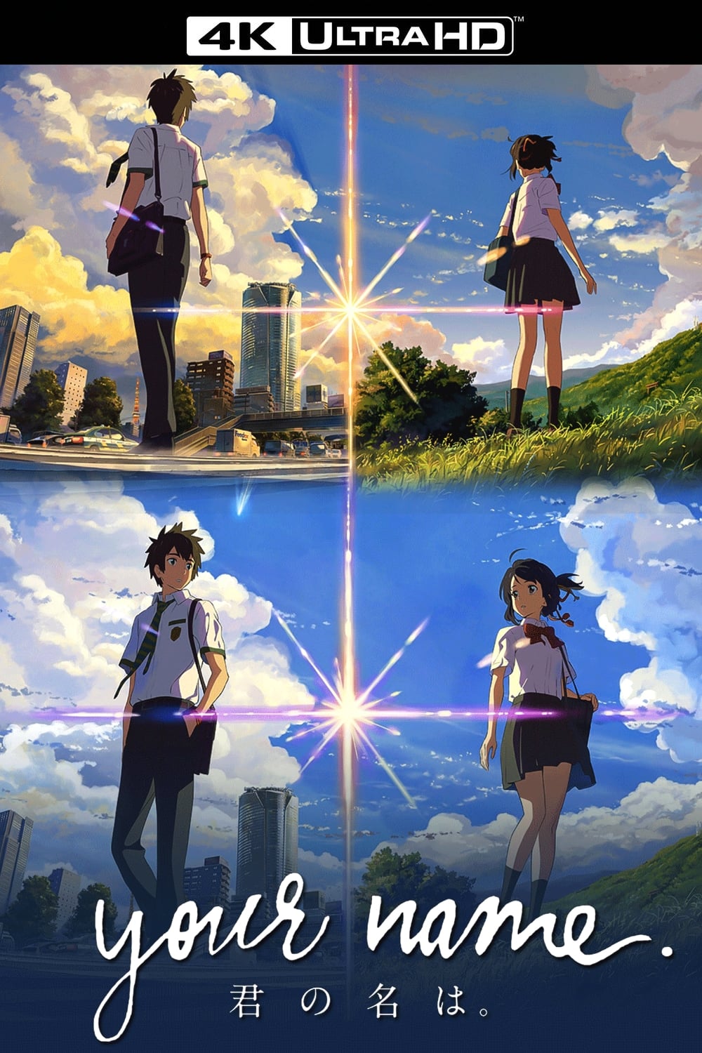 Your Name. (2016) - Posters — The Movie Database (TMDB)