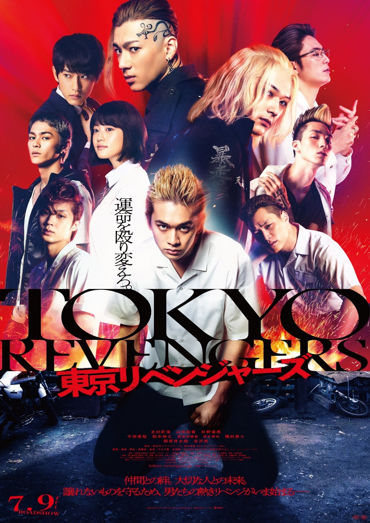 [Descargar-HD] Tokyo Revengers (2021) Película Online Completa en Español