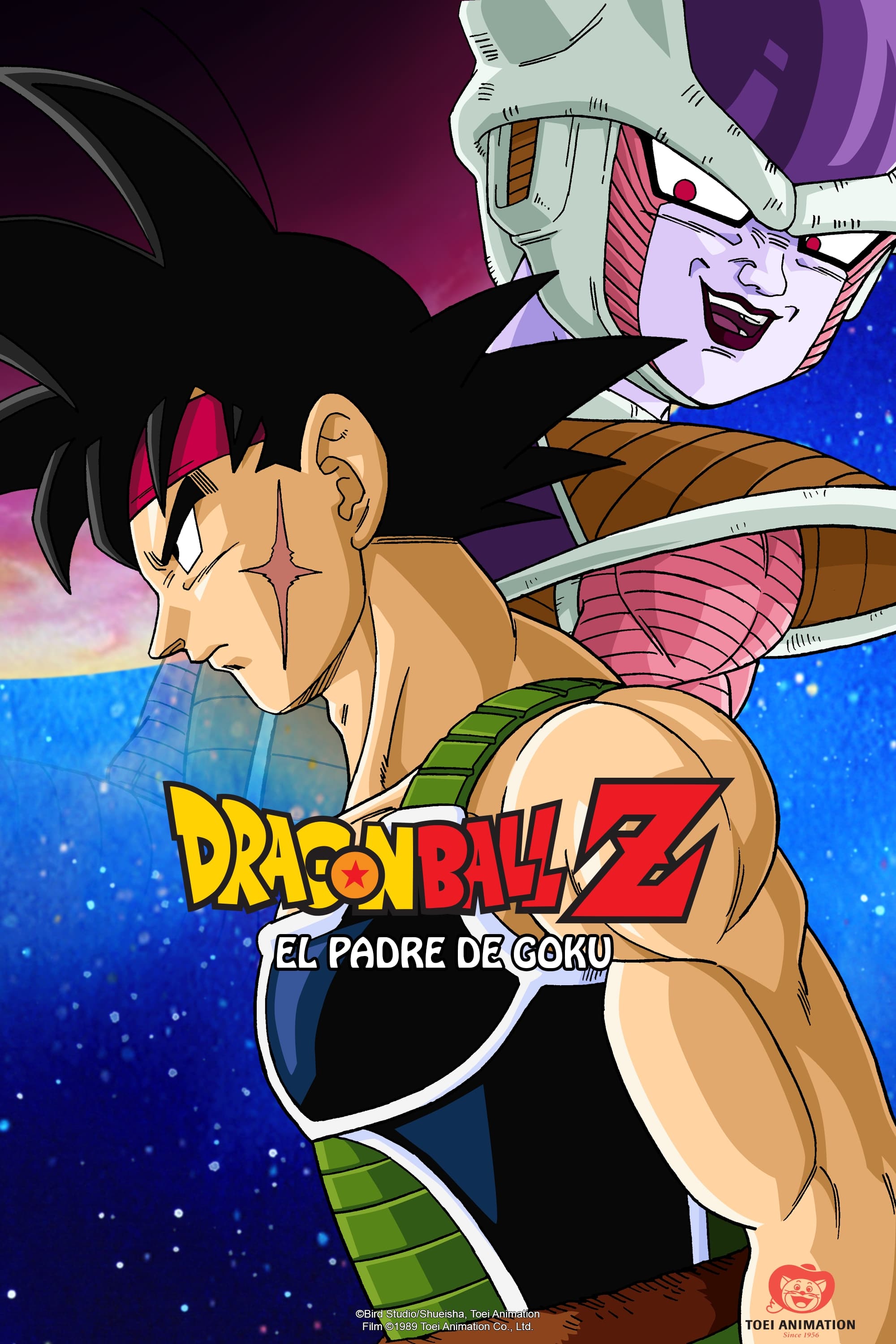 Dragon Ball Z: La Batalla de Freezer contra el Padre de Goku (1990) -  Posters — The Movie Database (TMDB)