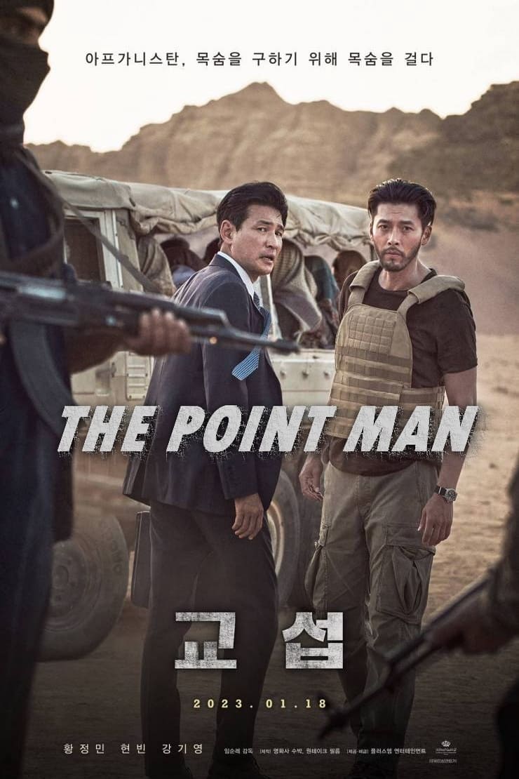 The Point Men (2023) Hollywood Dual Audio [Hindi + Korean] Full Movie HD ESub