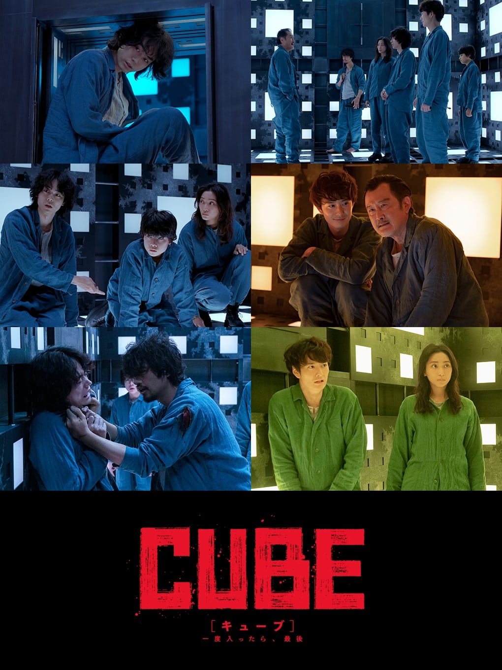 Atrapados en el cubo ()