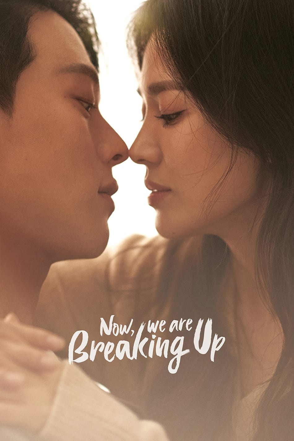 Now, We Are Breaking Up (Jigeum, Heeojineun Jungibnida) (2021)