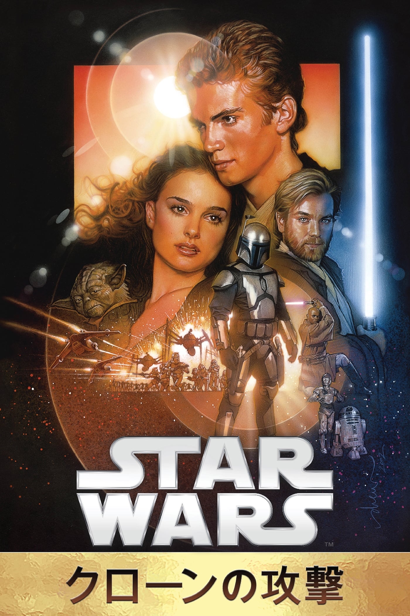 Star Wars: Episode II - Attack of the Clones (2002) - Posters — The