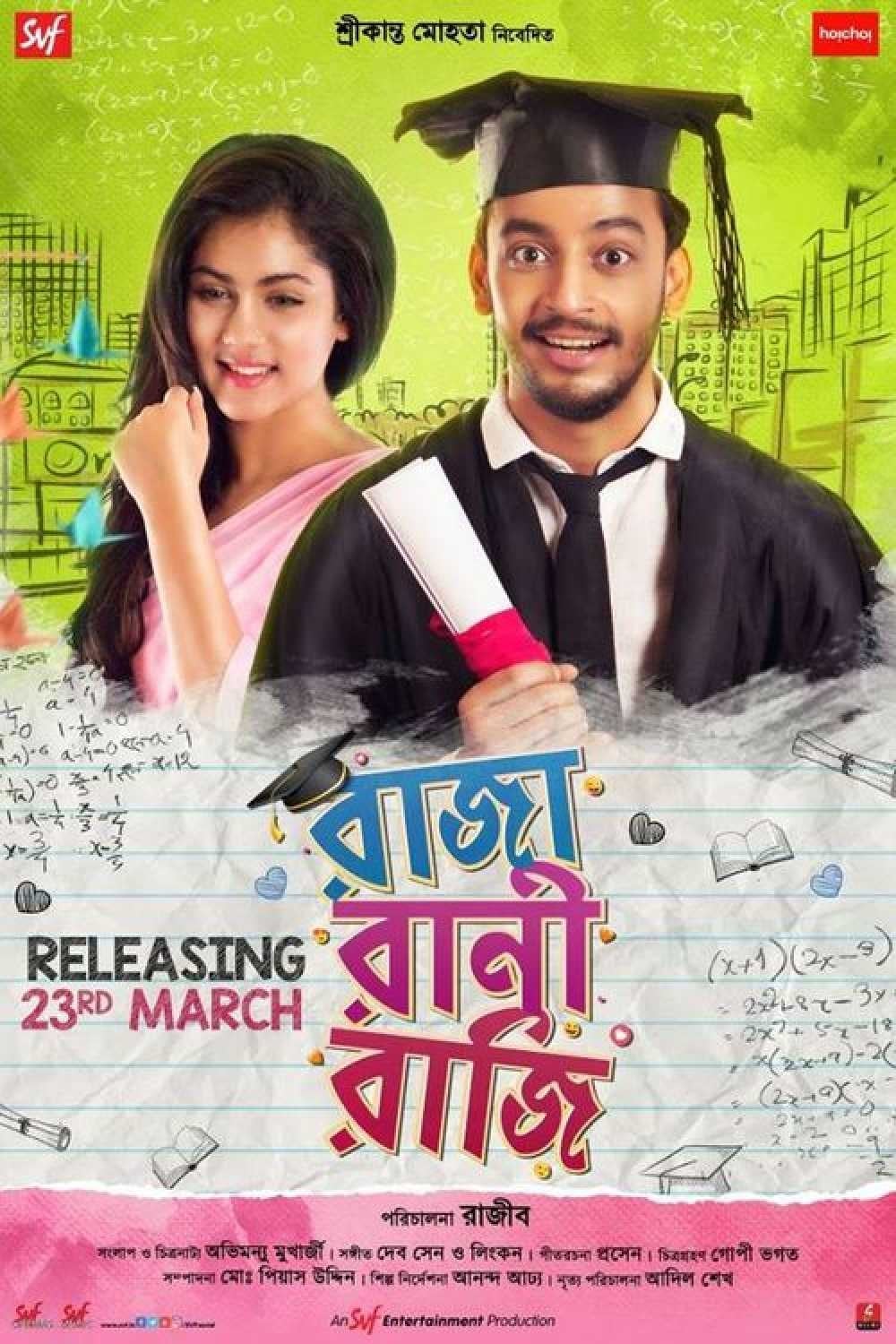 Raja Rani Raji (2018) - Posters — The Movie Database (TMDB)