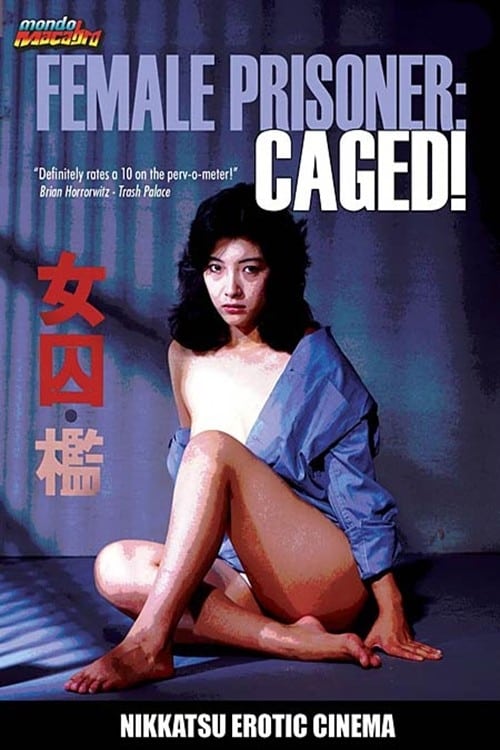 Erotic prison movie