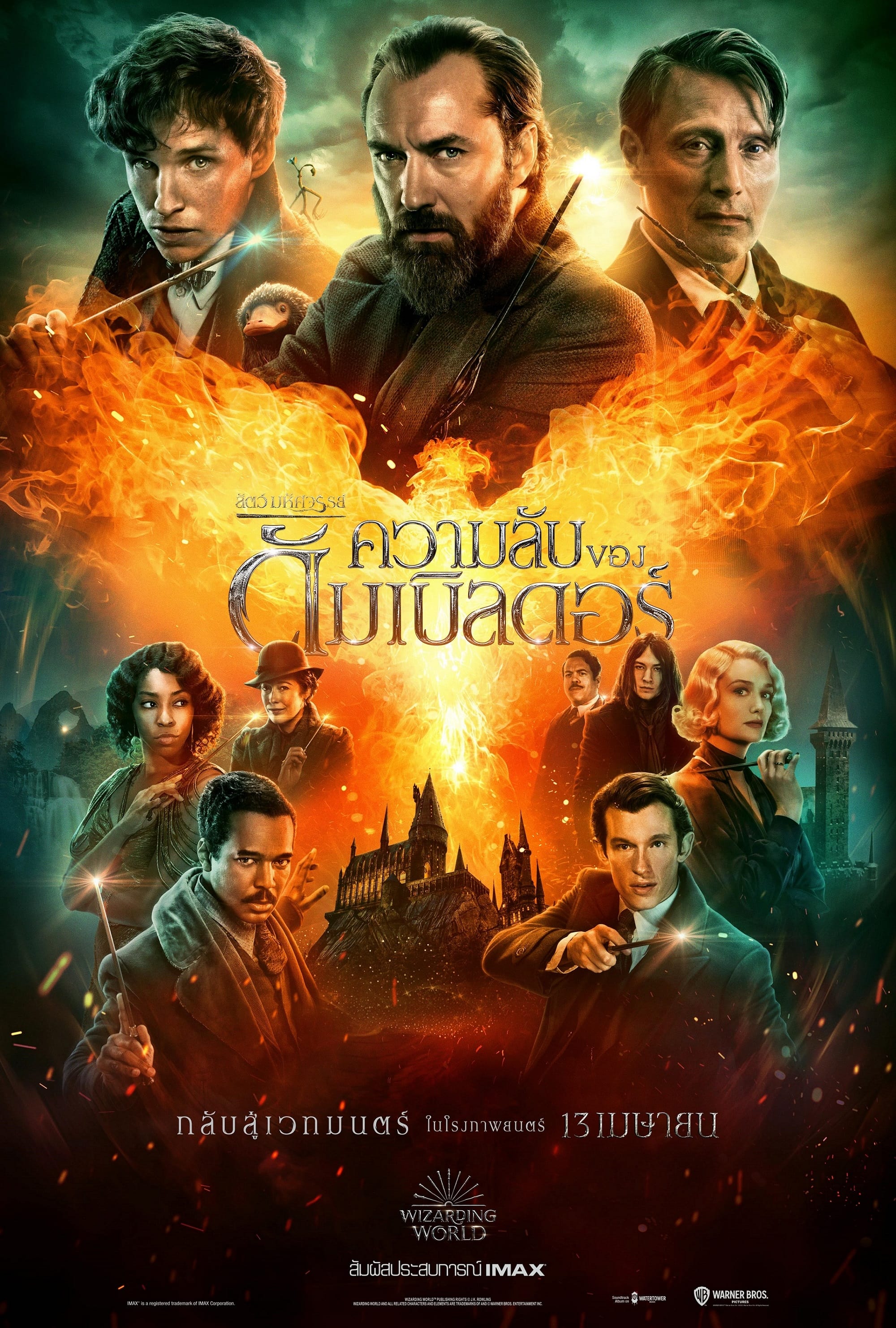 ดู-หนัง Fantastic Beasts: The Secrets of Dumbledore สัตว์มหัศจรรย์:  ความลับของดัมเบิลดอร์ (2022) เต็มเรื่อง HD – พากย์ไทย THAI - Visual Studio  Marketplace
