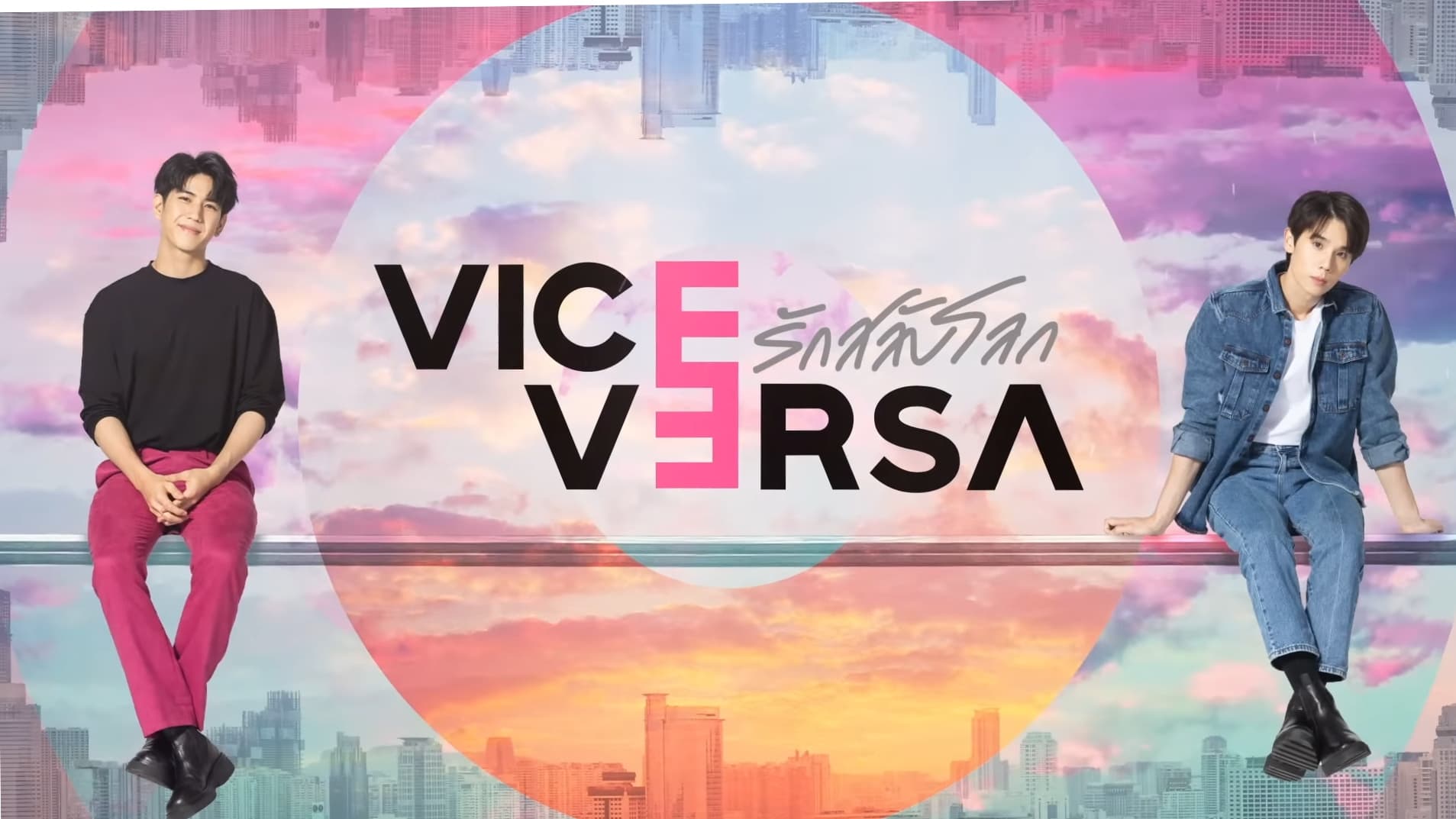 Vice Versa: 1×12