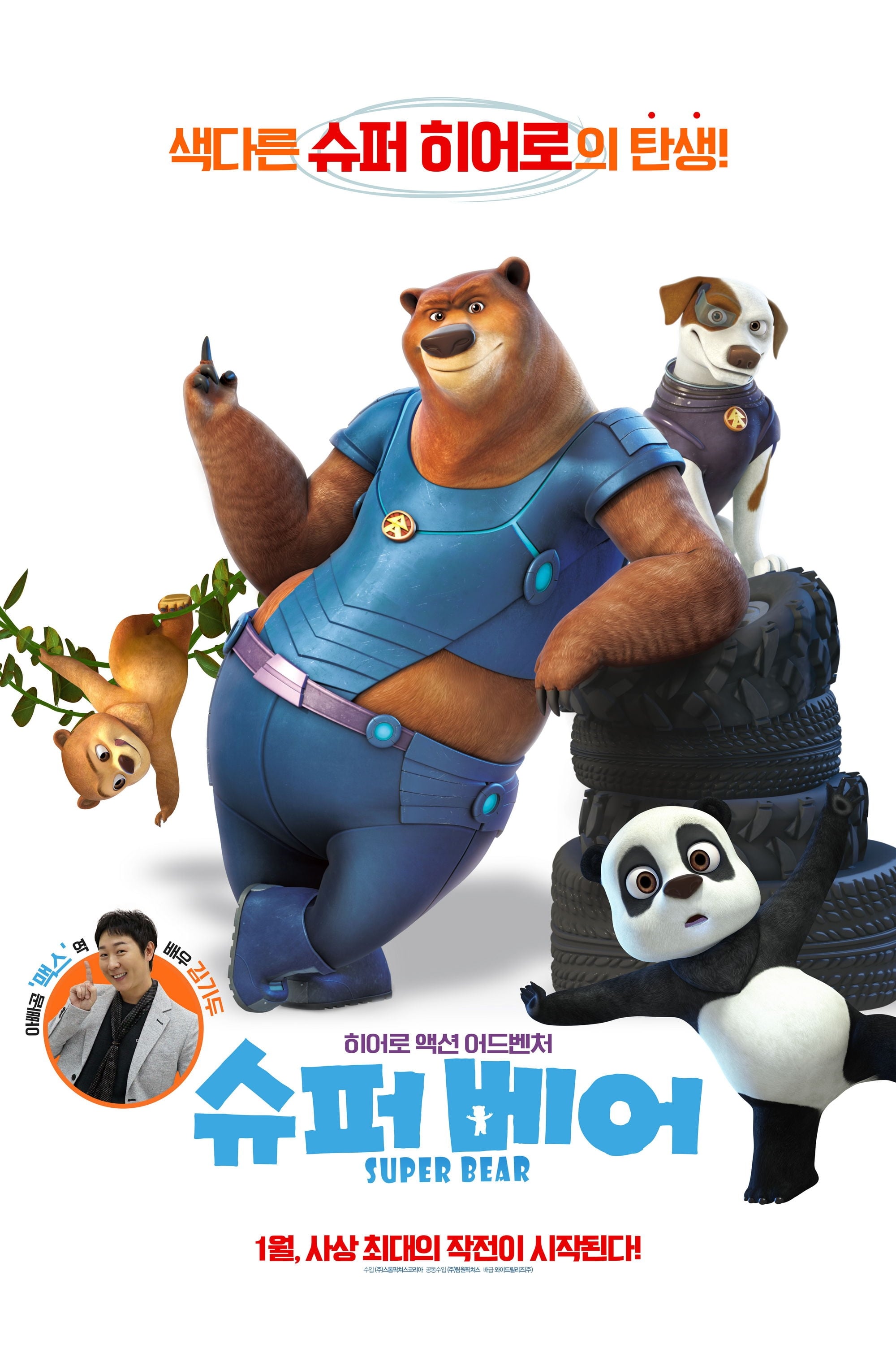 Super papá oso (2019) - Posters — The Movie Database (TMDB)