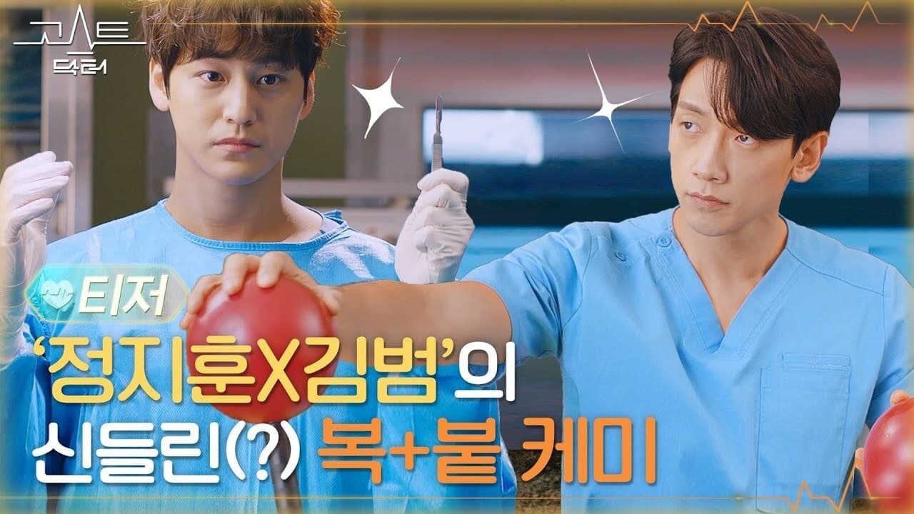 Ghost Doctor: Episodio 6