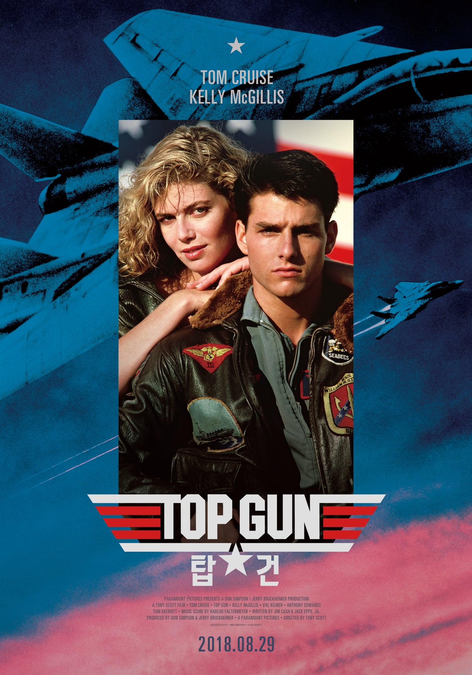 Top Gun 1986 Movie Poster Tribute Digital Art On Beha - vrogue.co