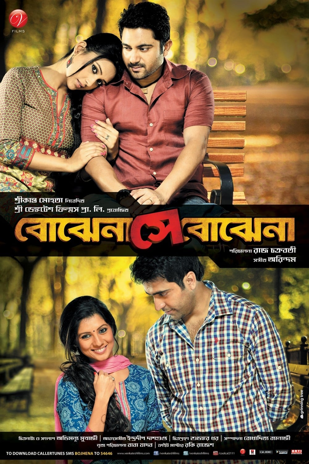 Bojhena Shey Bojhena (2022) Bengali Movie 720p HDRip ESub 800MB Download