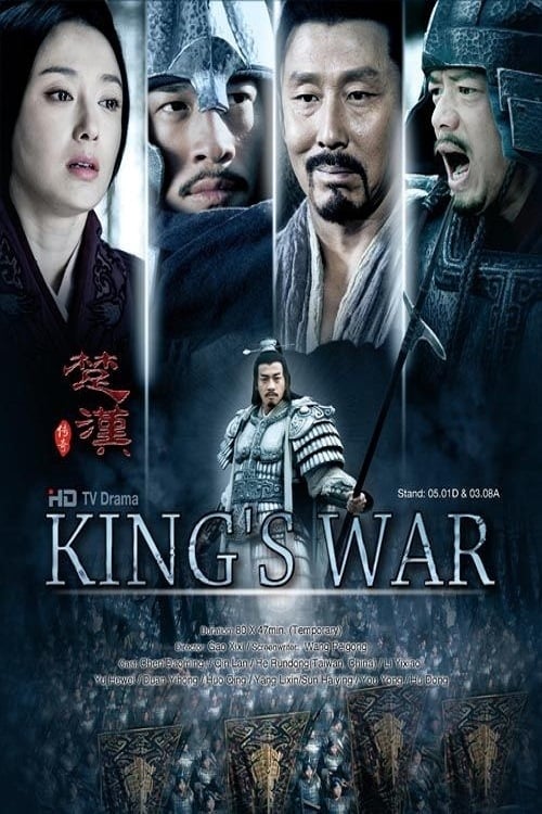 HÁN SỞ TRUYỀN KỲ - King's War ()
