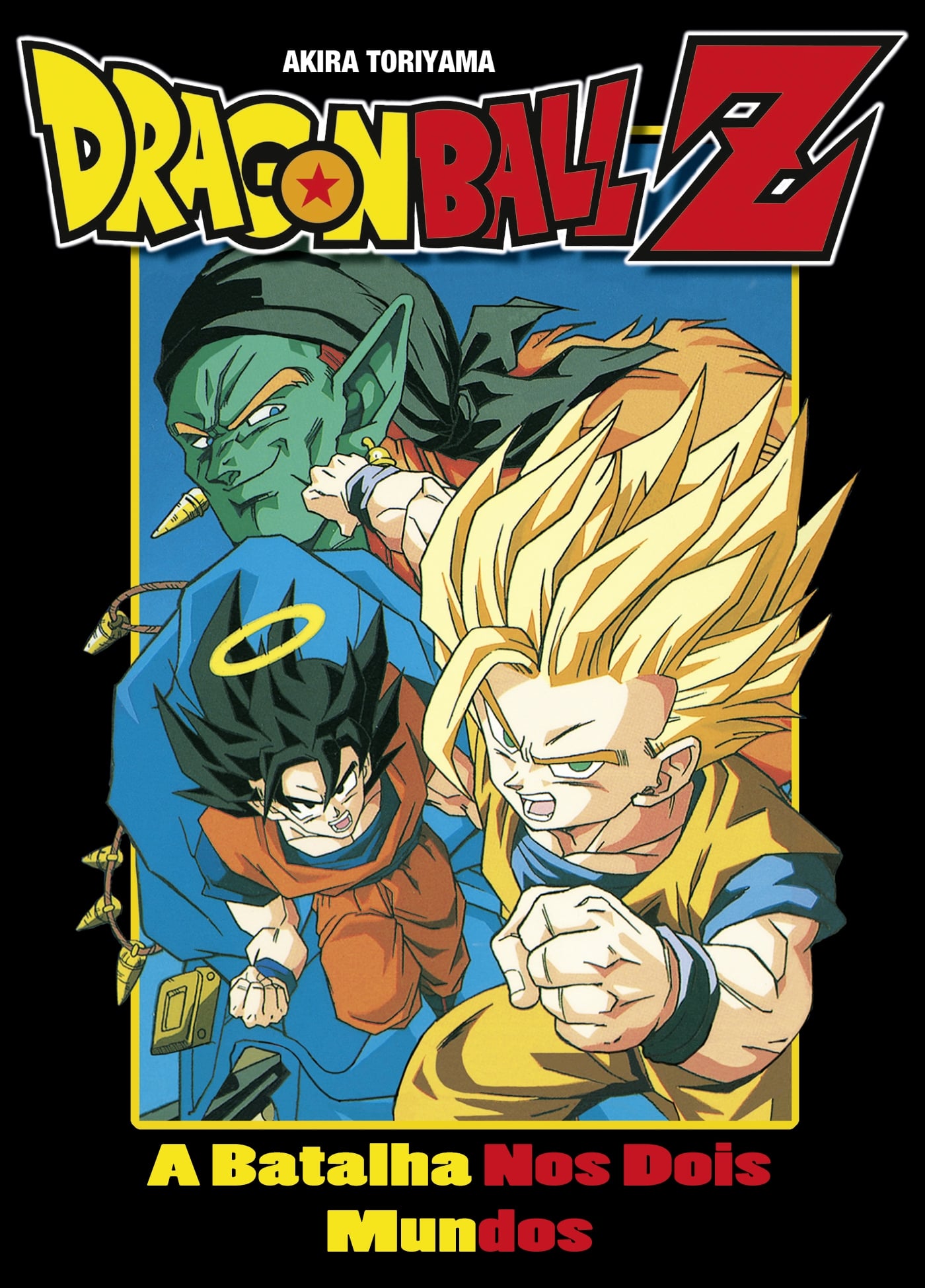 Dragon Ball Z: A Batalha nos Dois Mundos (1993) - Pôsteres — The Movie  Database (TMDB)