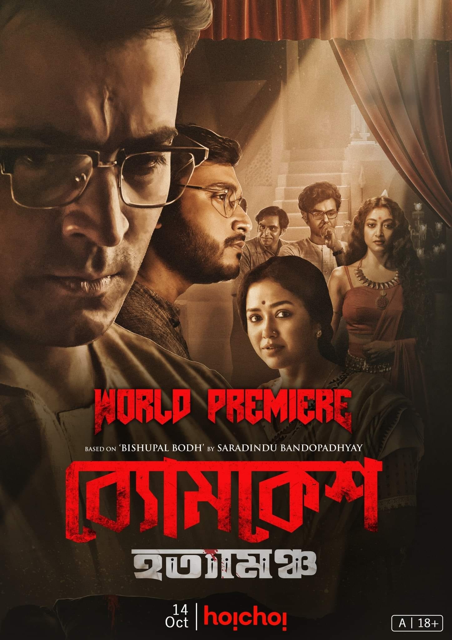 Byomkesh Hotyamancha (2022) Amzn Movie Bengali Audio WebDL 480p 720p 1080p
