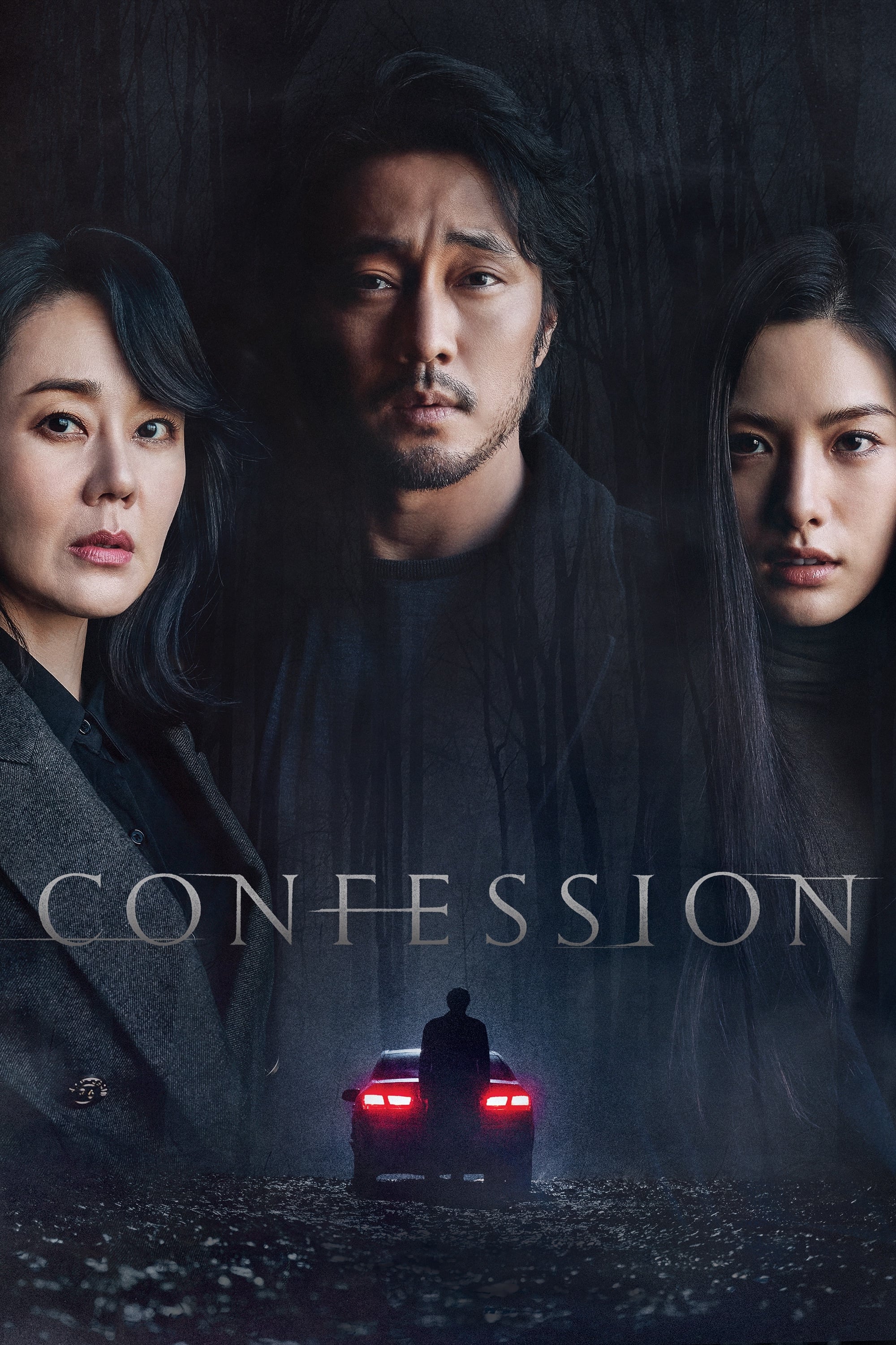 Confession 2022 - Posters  The Movie Database TMDB