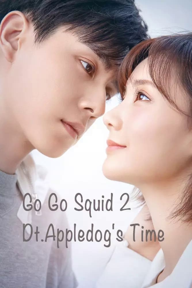 Go Go Squid 2: Dt.Appledog's Time (2021) Episode 38 END