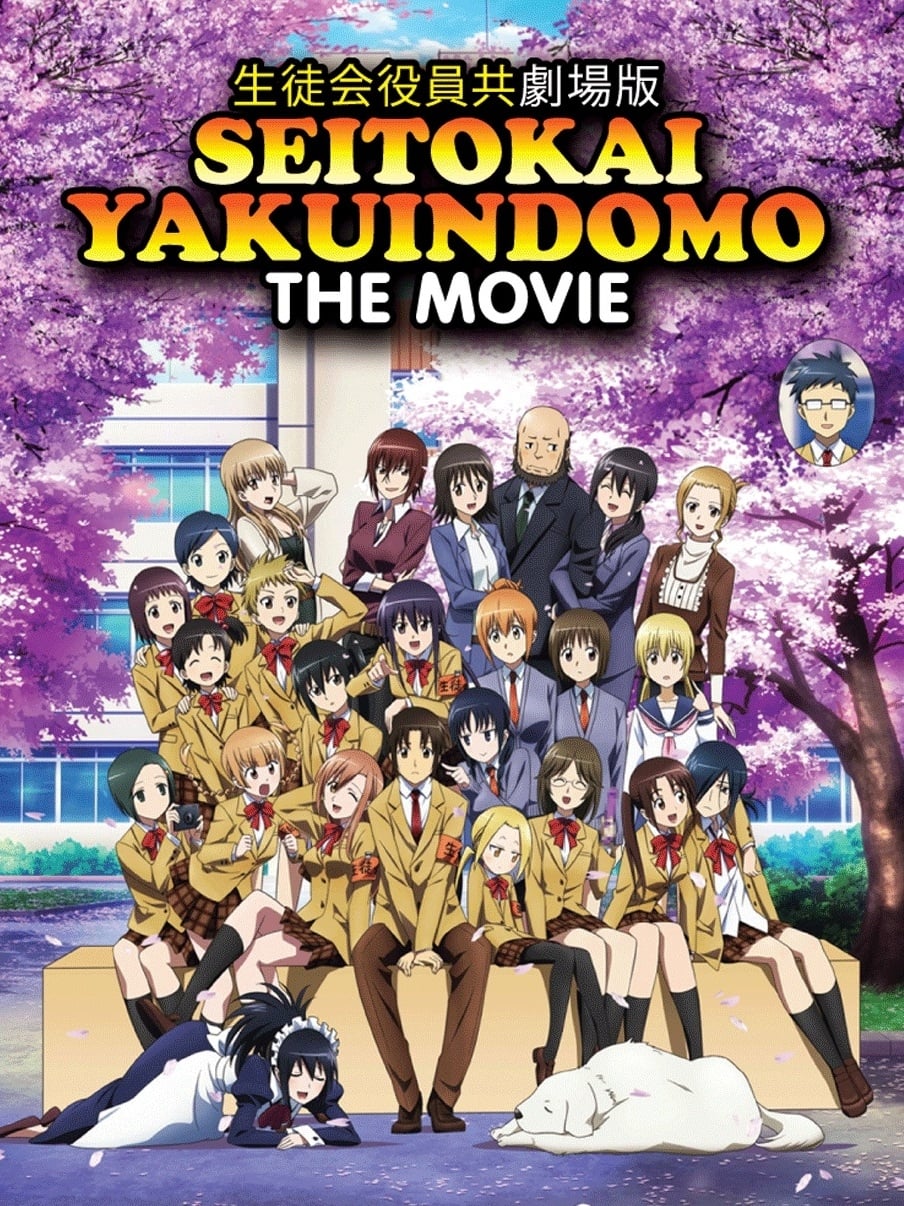 Seitokai Yakuindomo Movie