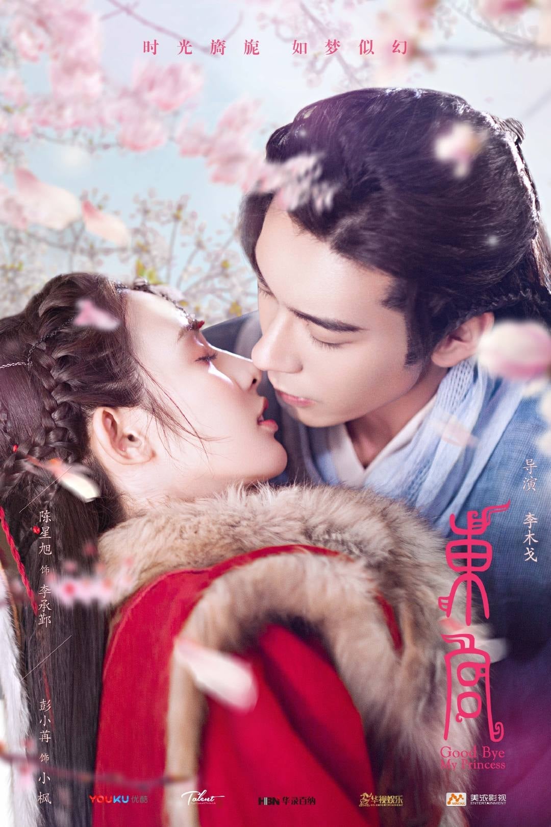 Movie Đông Cung - Good Bye My Princess (2019)