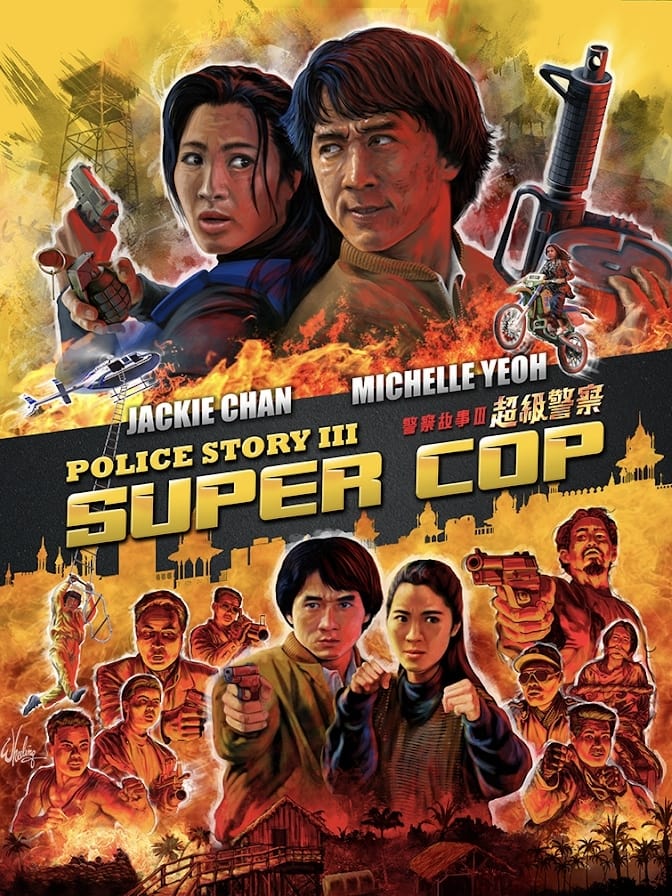 EN - Police Story 3 Supercop (1992) JACKIE CHAN (ENG)