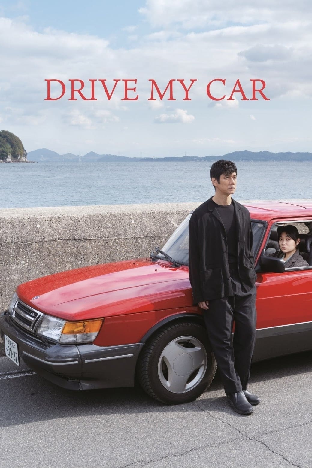Drive My Car Movie poster