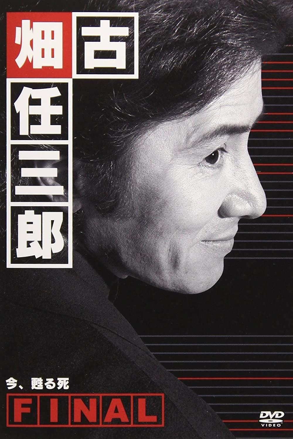 古畑任三郎(TV Series 1994-1999) - 海报— The Movie Database (TMDB)