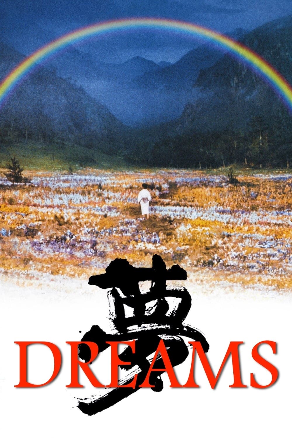 Dreams (1990) - Posters — The Movie Database (TMDB)