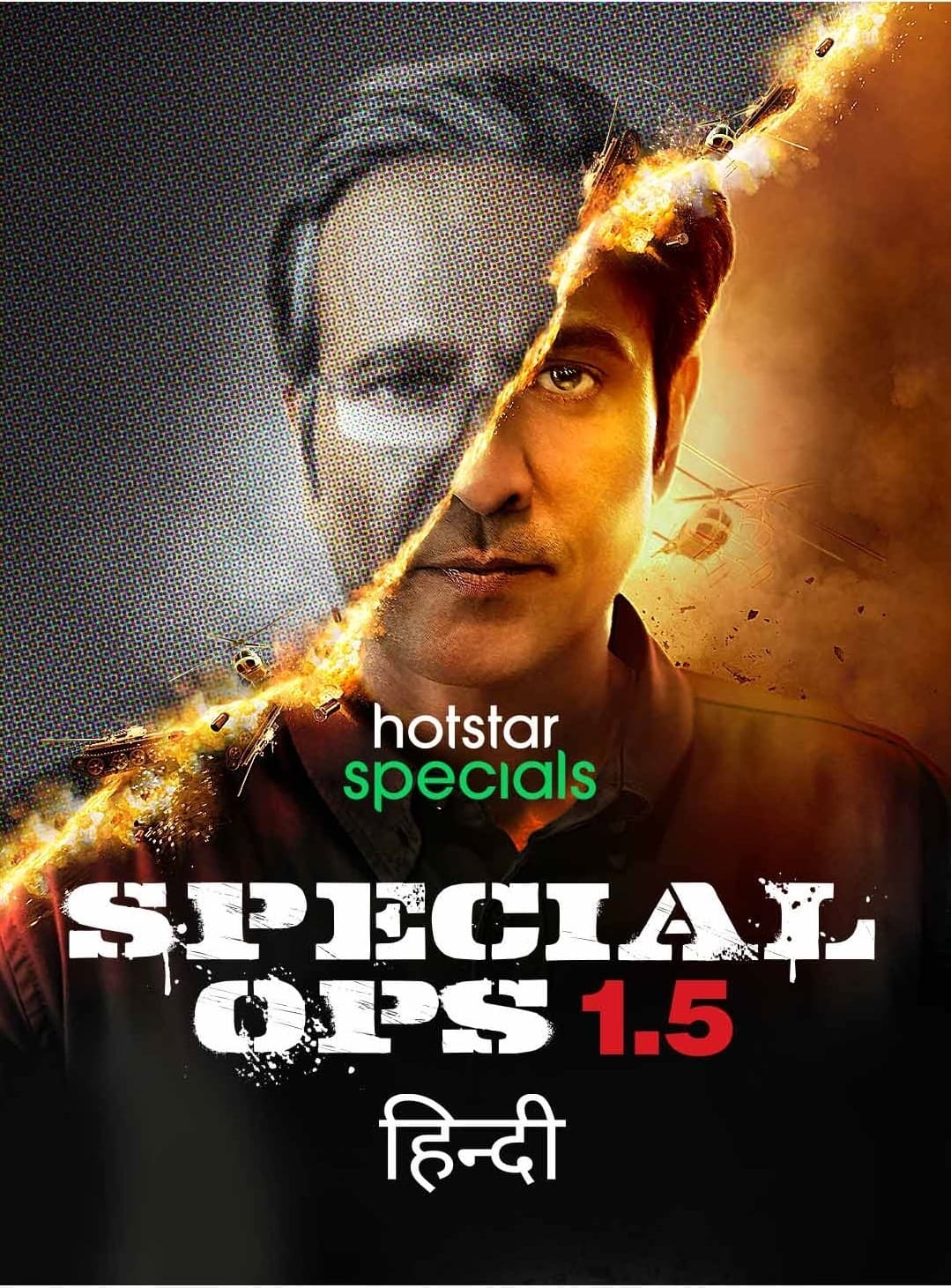 Special Ops 1.5 The Himmat Story (2021) Hindi Season 1