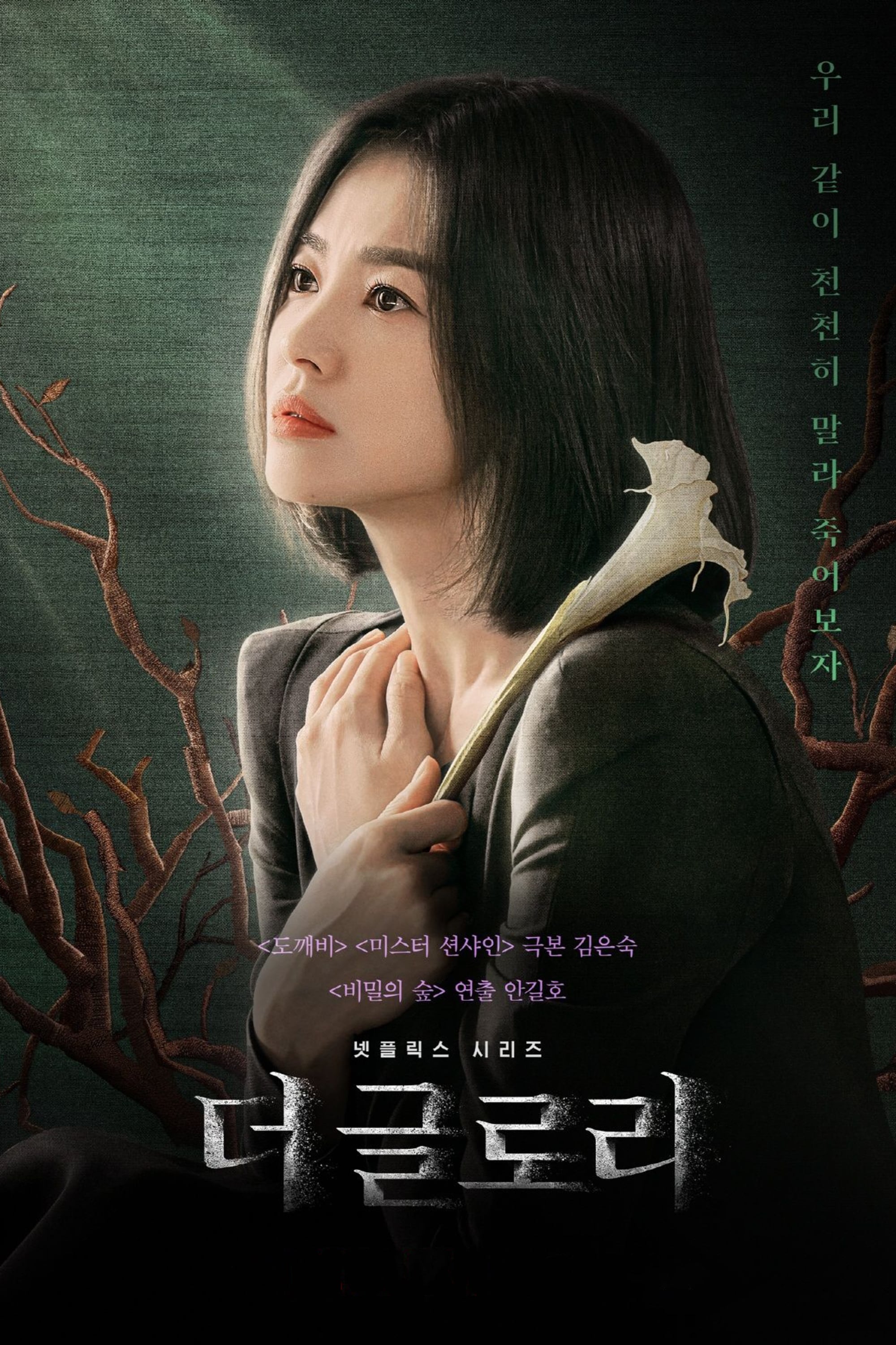 Movie The Glory | Vinh Quang Trong Thù Hận (2022)
