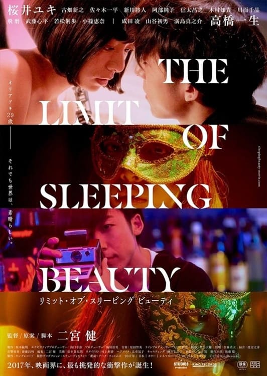EN - The Limit Of Sleeping Beauty (2017) (JAPANESE ENG-SUB)