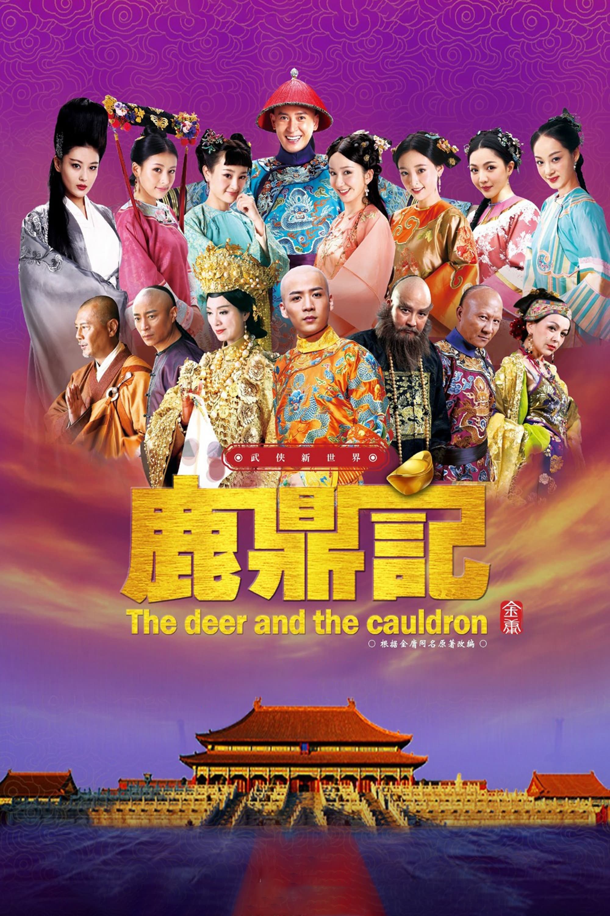Phim Tân Lộc Đỉnh Ký - The Deer and the Cauldron (2014)