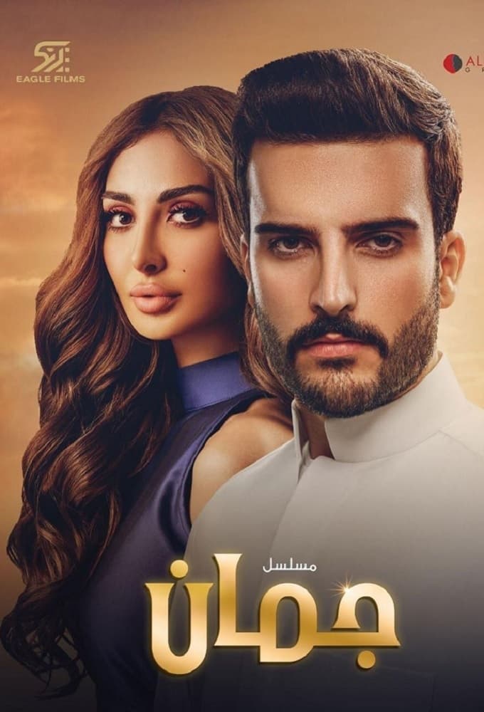 Jumaan (TV Series 2019-2019) - Posters — The Movie Database (TMDB)
