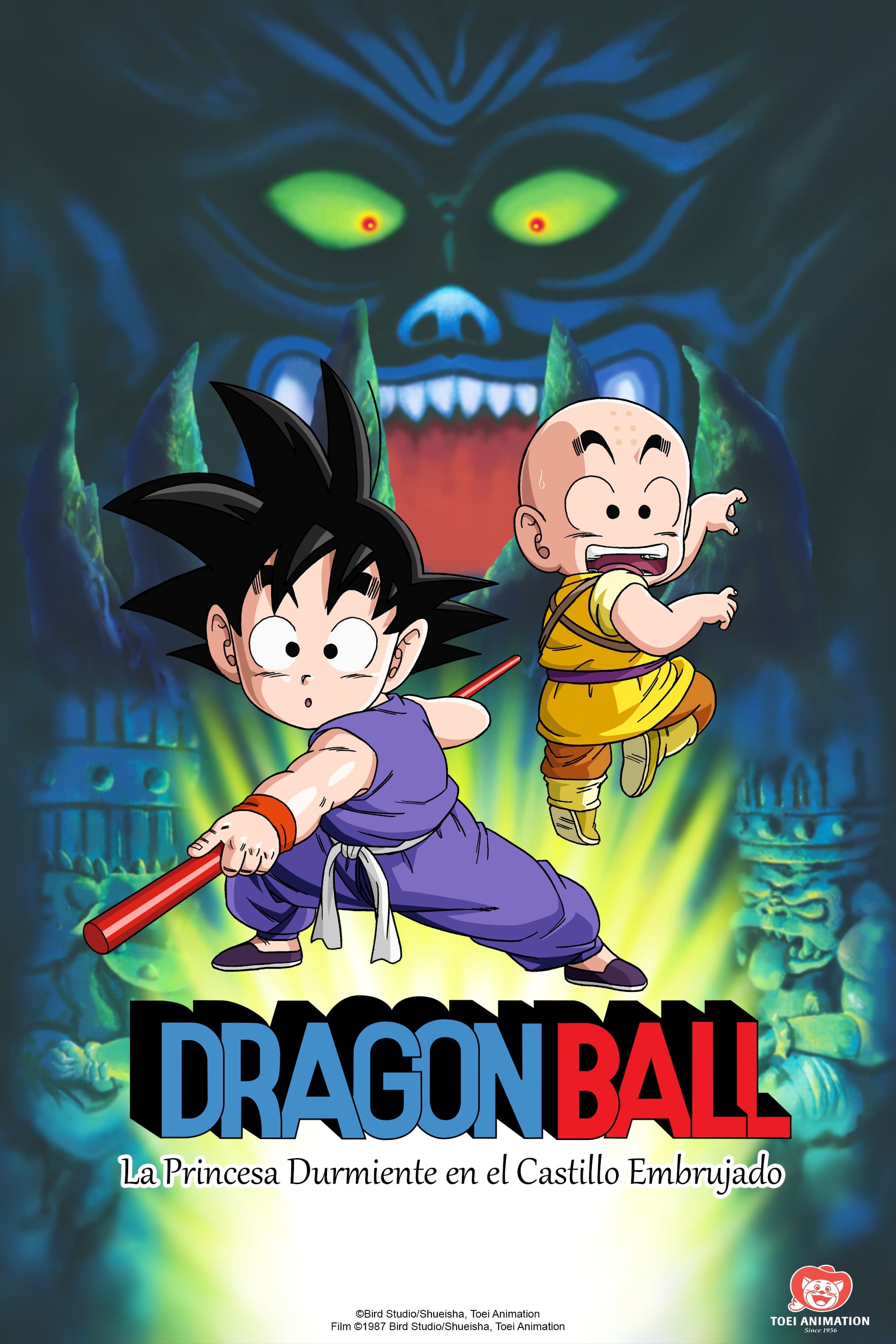 Dragon Ball: La princesa durmiente del castillo embrujado (1987) - Posters  — The Movie Database (TMDB)