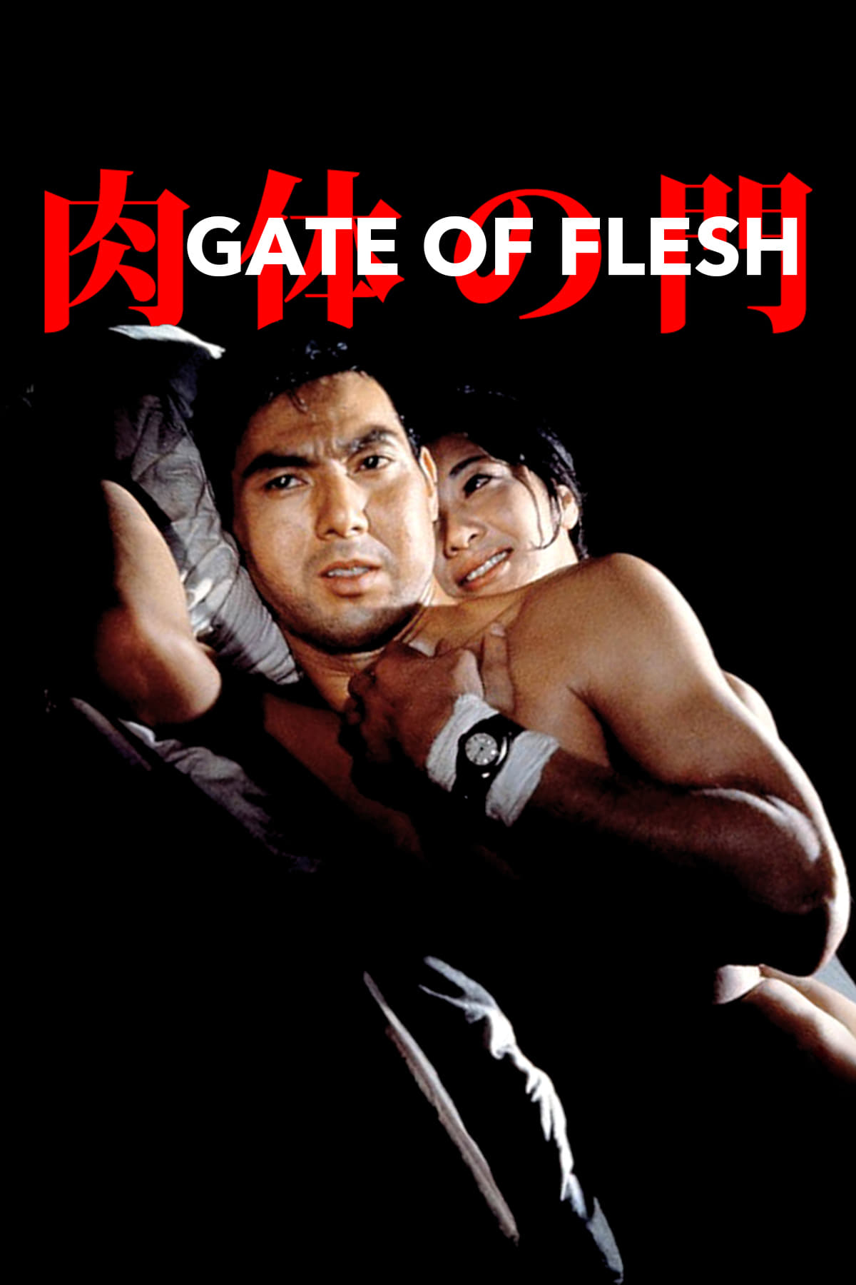 Gate of Flesh (1964) - Posters — The Movie Database (TMDB)
