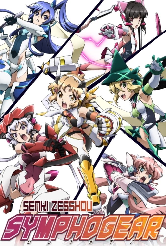Superb Song of the Valkyries: Symphogear (TV Series 2012-2019) - Posters —  The Movie Database (TMDB)